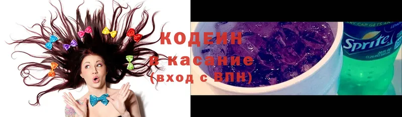 Кодеин Purple Drank  Горячий Ключ 